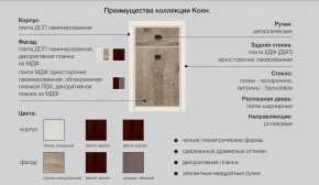 Детская Коен Ясень Снежный в Верхнем Тагиле - verhnij-tagil.magazinmebel.ru | фото - изображение 2