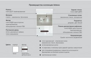 Гостиная Ацтека белая в Верхнем Тагиле - verhnij-tagil.magazinmebel.ru | фото - изображение 11