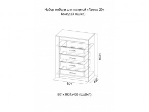 Комод 4 ящика Гамма 20 Ясень анкор, Сандал светлый в Верхнем Тагиле - verhnij-tagil.magazinmebel.ru | фото - изображение 2