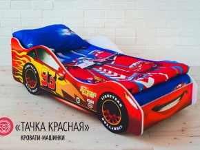 Кровать детская машинка Тачка Красная в Верхнем Тагиле - verhnij-tagil.magazinmebel.ru | фото