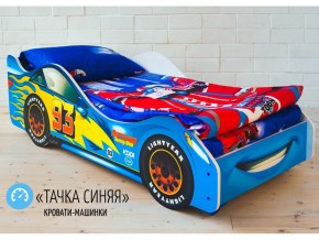 Кровать детская машинка Тачка Синяя в Верхнем Тагиле - verhnij-tagil.magazinmebel.ru | фото