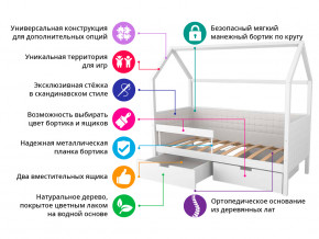 Кровать-домик мягкий Svogen с ящиками и бортиком бежево-белый в Верхнем Тагиле - verhnij-tagil.magazinmebel.ru | фото - изображение 2