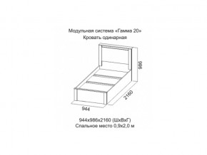 Кровать одинарная Гамма 20 900 Ясень анкор светлый/Сандал светлый в Верхнем Тагиле - verhnij-tagil.magazinmebel.ru | фото - изображение 2