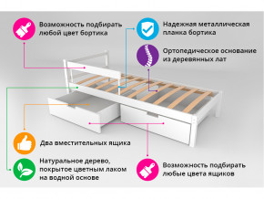 Кровать Svogen classic с ящиками и бортиком сине-белый в Верхнем Тагиле - verhnij-tagil.magazinmebel.ru | фото - изображение 3