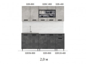 Кухонный гарнитур Рио 2000 бетон светлый-темный в Верхнем Тагиле - verhnij-tagil.magazinmebel.ru | фото - изображение 2