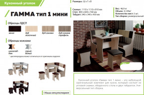 Кухонный уголок Гамма тип 1 мини дуб сонома в Верхнем Тагиле - verhnij-tagil.magazinmebel.ru | фото - изображение 2