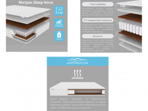 Матрас Sleep Nova шириной 1200 мм в Верхнем Тагиле - verhnij-tagil.magazinmebel.ru | фото - изображение 2