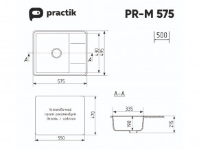 Мойка Practik PR-M 575-001 белый камень в Верхнем Тагиле - verhnij-tagil.magazinmebel.ru | фото - изображение 2