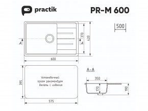 Мойка Practik PR-M 600-001 белый камень в Верхнем Тагиле - verhnij-tagil.magazinmebel.ru | фото - изображение 2