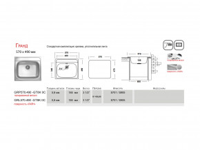 Мойка Ukinox Гранд GR 570.490 в Верхнем Тагиле - verhnij-tagil.magazinmebel.ru | фото - изображение 4