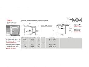 Мойка Ukinox Гранд GR 650.500 в Верхнем Тагиле - verhnij-tagil.magazinmebel.ru | фото - изображение 4