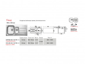 Мойка Ukinox Гранд GR 980.500 15 в Верхнем Тагиле - verhnij-tagil.magazinmebel.ru | фото - изображение 4