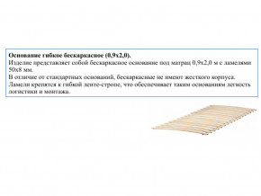 Основание кроватное бескаркасное 0,9х2,0м в Верхнем Тагиле - verhnij-tagil.magazinmebel.ru | фото