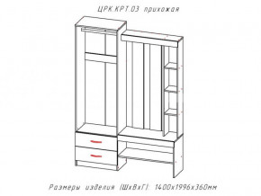 Прихожая Крит 3 в Верхнем Тагиле - verhnij-tagil.magazinmebel.ru | фото - изображение 2