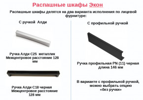 Шкаф с 3 ящиками со штангой Экон ЭШ1-РП-24-4-R-3я в Верхнем Тагиле - verhnij-tagil.magazinmebel.ru | фото - изображение 2