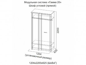 Шкаф угловой (прямой) Гамма 20 Сандал светлый в Верхнем Тагиле - verhnij-tagil.magazinmebel.ru | фото - изображение 2