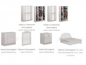 Спальня Александрина белая глянцевая в Верхнем Тагиле - verhnij-tagil.magazinmebel.ru | фото - изображение 3