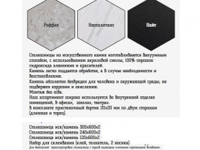 Столешница из искусственного камня 120х600 найт в Верхнем Тагиле - verhnij-tagil.magazinmebel.ru | фото - изображение 2