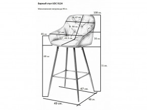 Стул барный UDC 9124 в Верхнем Тагиле - verhnij-tagil.magazinmebel.ru | фото - изображение 2