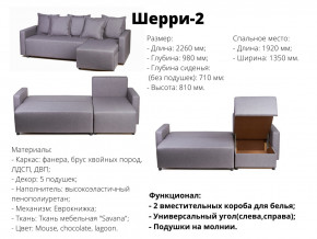 Угловой диван Шерри-2 ВМ в Верхнем Тагиле - verhnij-tagil.magazinmebel.ru | фото - изображение 2