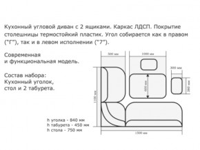 Уголок кухонный Орхидея ясень светлый/кожзам С-120/С-101 в Верхнем Тагиле - verhnij-tagil.magazinmebel.ru | фото - изображение 2